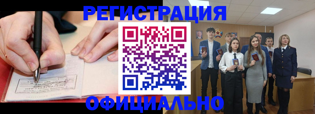 прописка для кредита в Севастополе